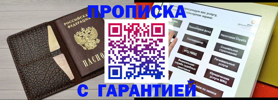 найти адрес прописки в Владикавказе