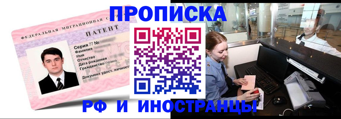 временная регистрация в квартире в Владикавказе