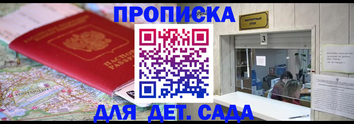 регистрация в Владикавказе