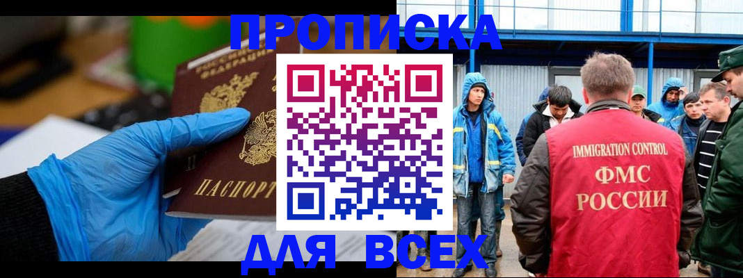временная регистрация недорого в Владикавказе